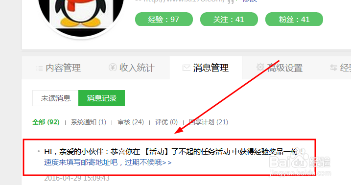 了不起的任务领奖方法