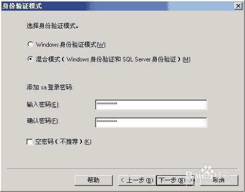 SQL Server 2000 的安装教程