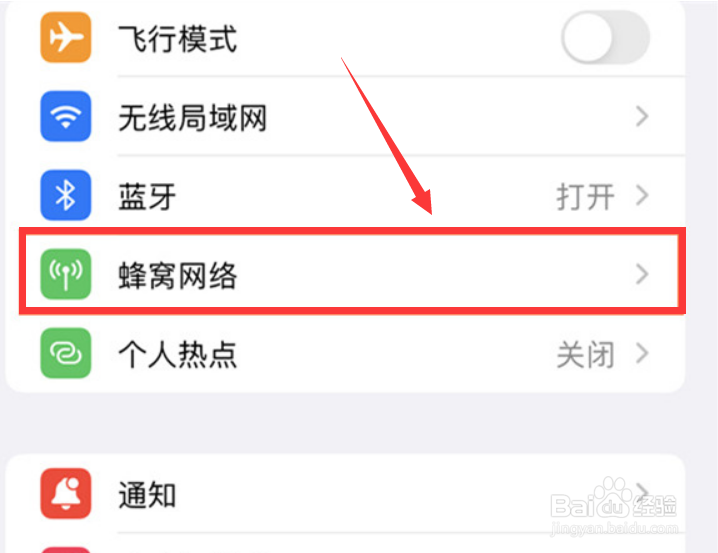 苹果手机怎么把5g改成4g