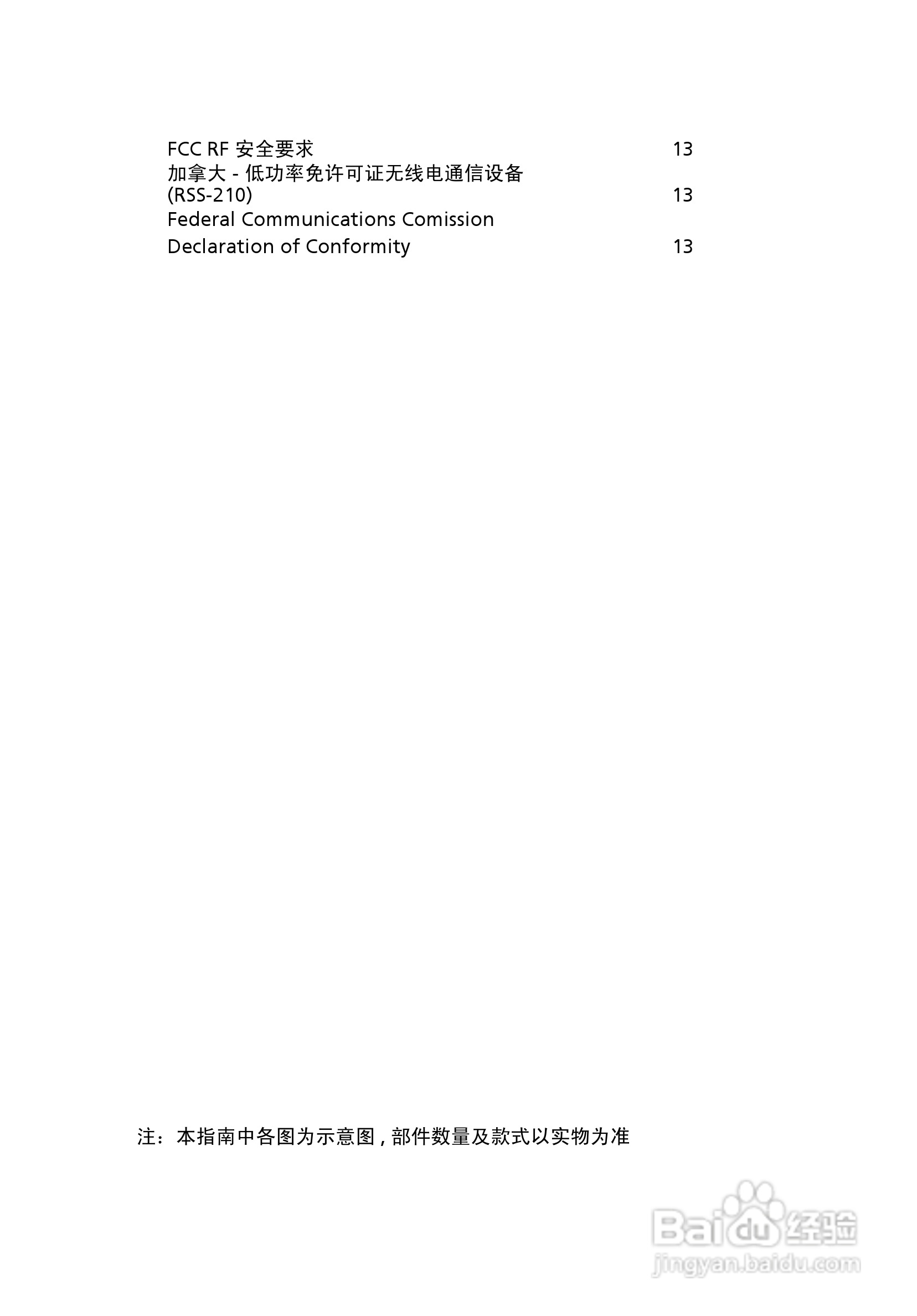 ACER宏基AcerPower SLe计算机说明书:[2]