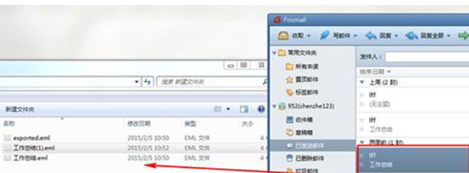 Foxmail怎么设置黑名单