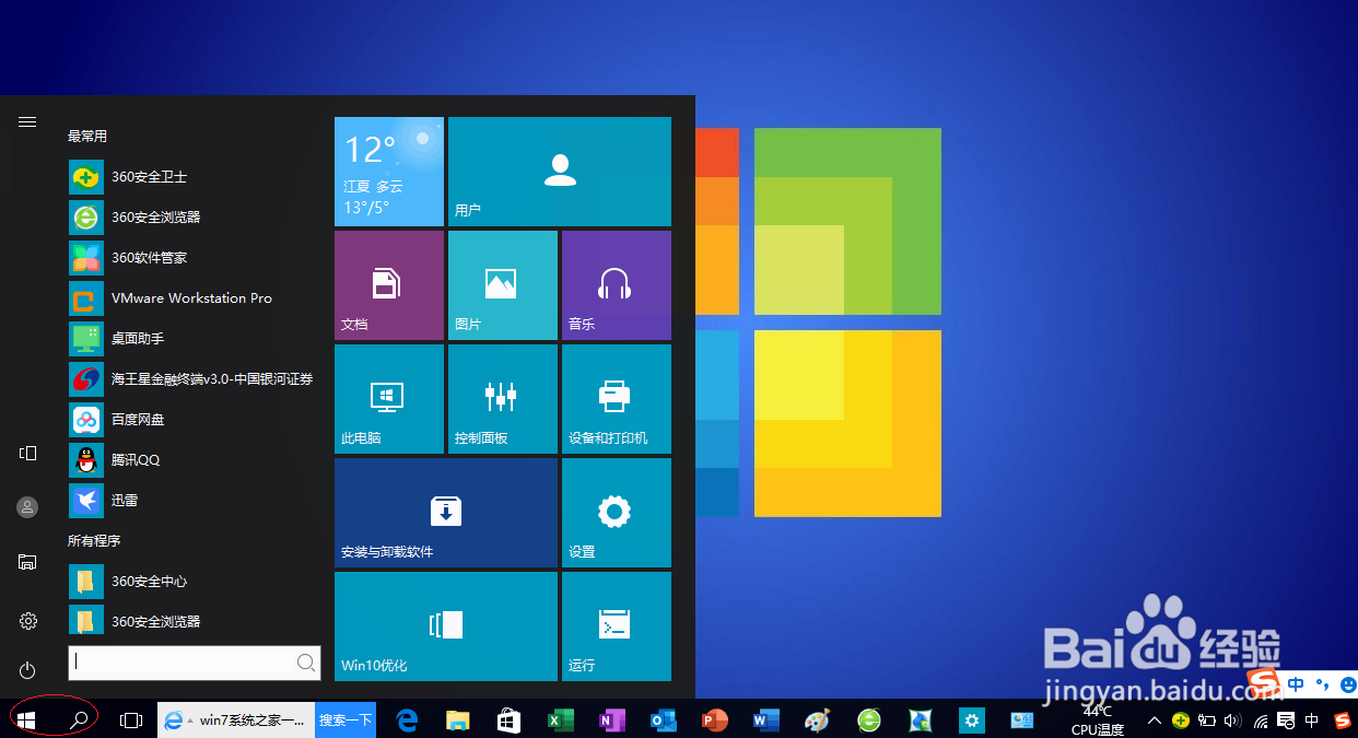Windows 10文件资源管理器使用复选框选择文件