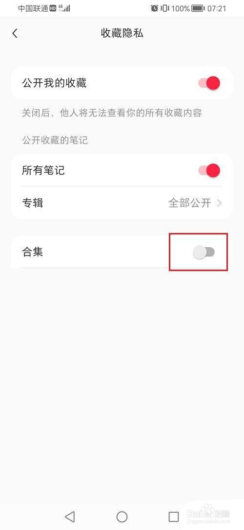 小红书合集怎么隐藏?