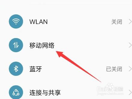 oppo手机5g变成4g怎么恢复
