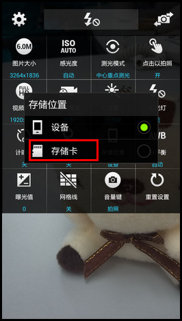 Samsung GALAXY CORE Max如何把拍摄的照片存储到SD卡中?(G5109)