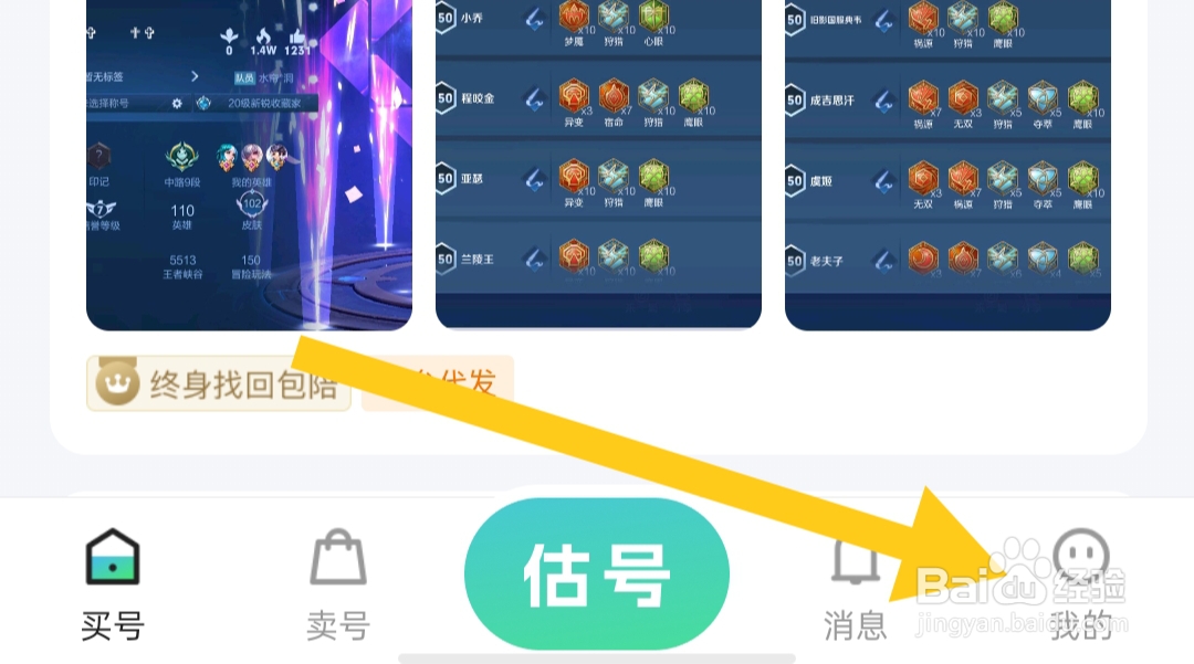 账号牛在哪里打开个性化内容推荐