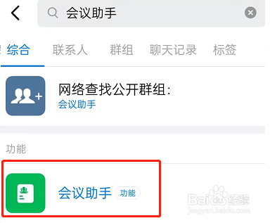 钉钉如何设置下载视频会议文件