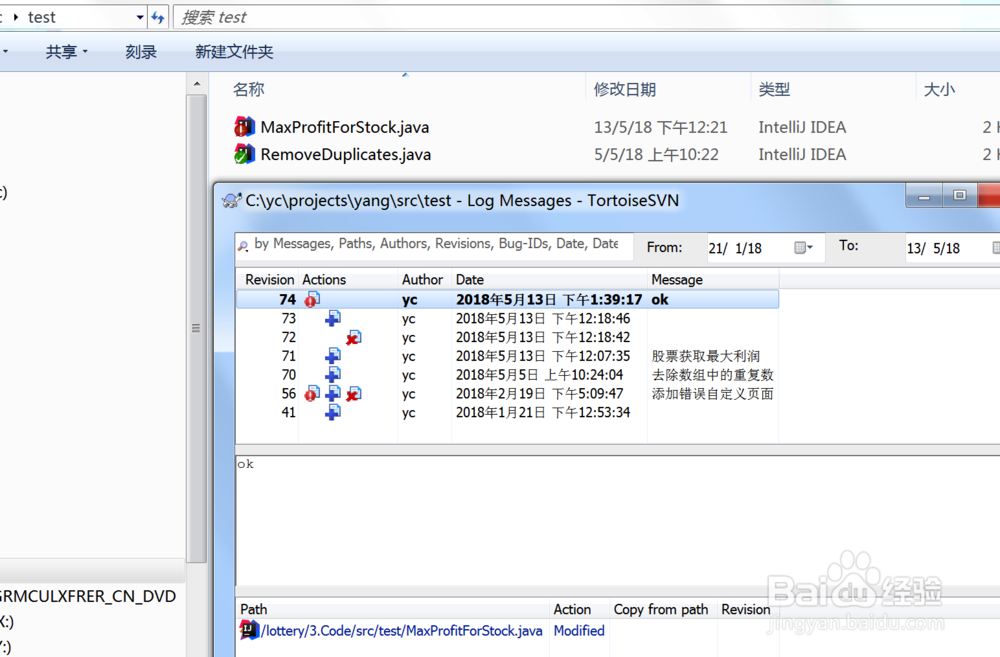 TortoiseSVN如何更换或重置登录用户