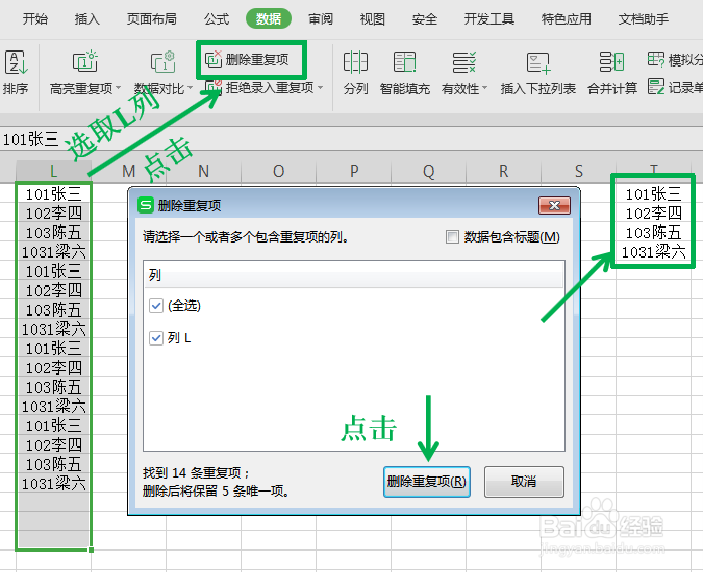 Excel实用技巧