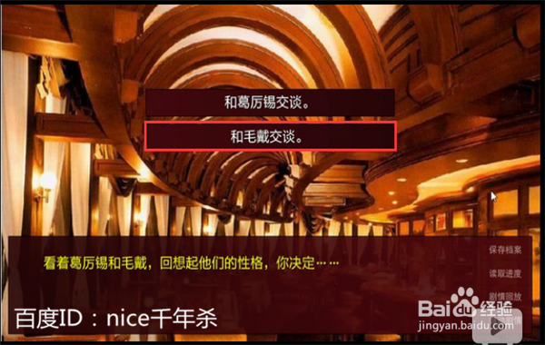 潜伏之赤途之绑架旧人怎么玩(攻略+剧透)