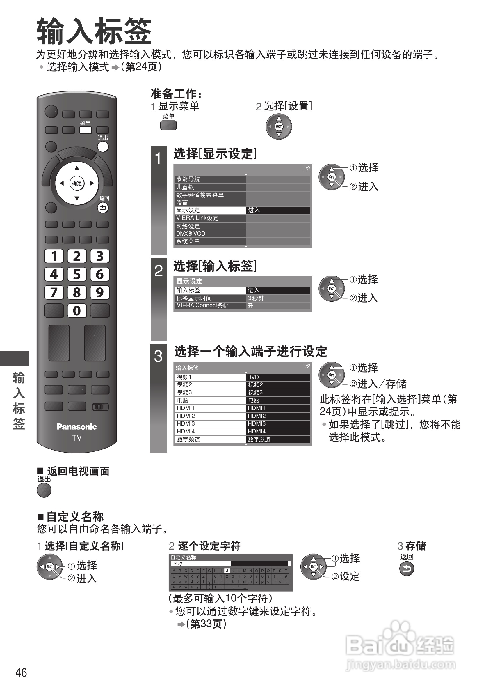 松下TH-P46ST32C等离子彩电使用说明书:[5]