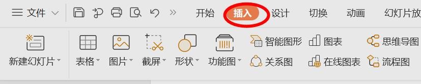 PPT模板修改：WPS的PPT模板删除背景音乐和添加