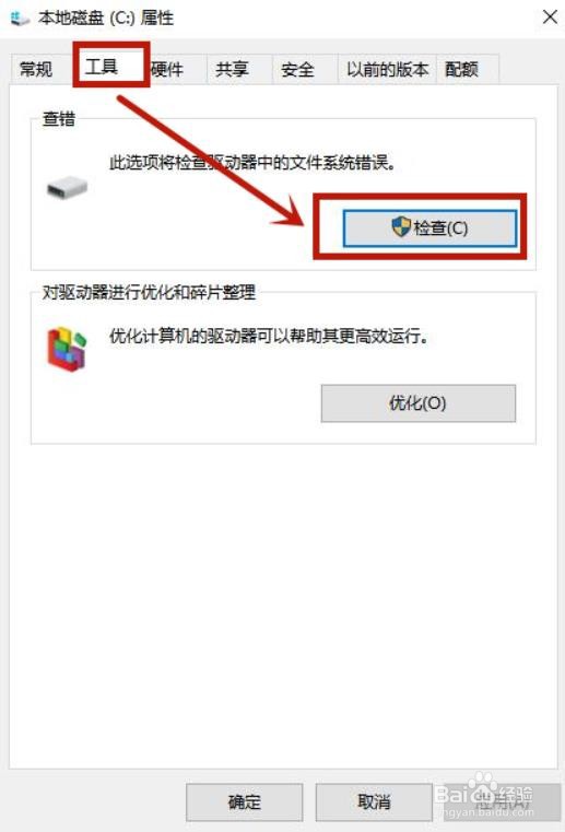 win10怎么解决U盘中文件无法删除