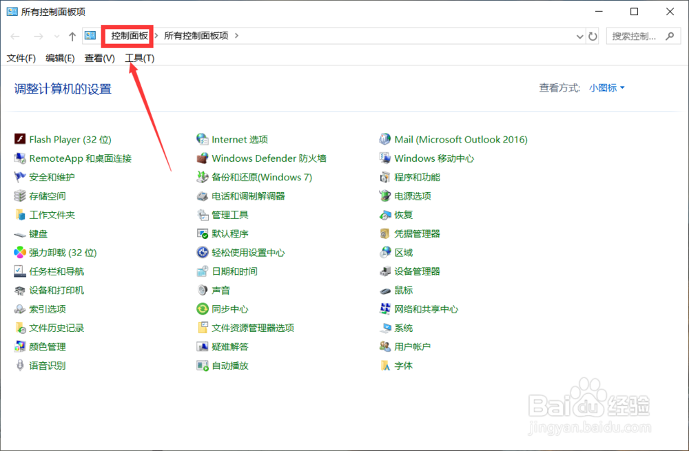 win10笔记本无法关机