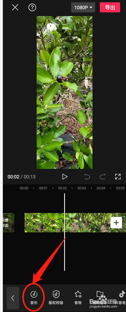 剪映怎么添加背景音乐