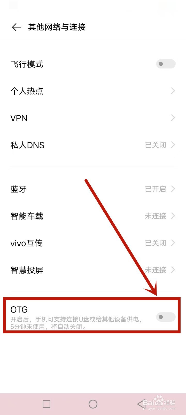 怎么在vivo手机上用读卡器