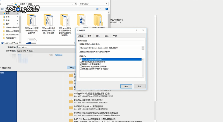 word2016怎么压缩图片体积？