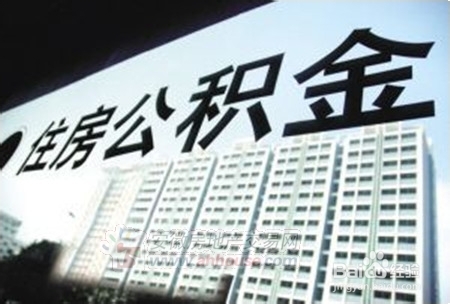 网上公积金的激活方法和注意事项？