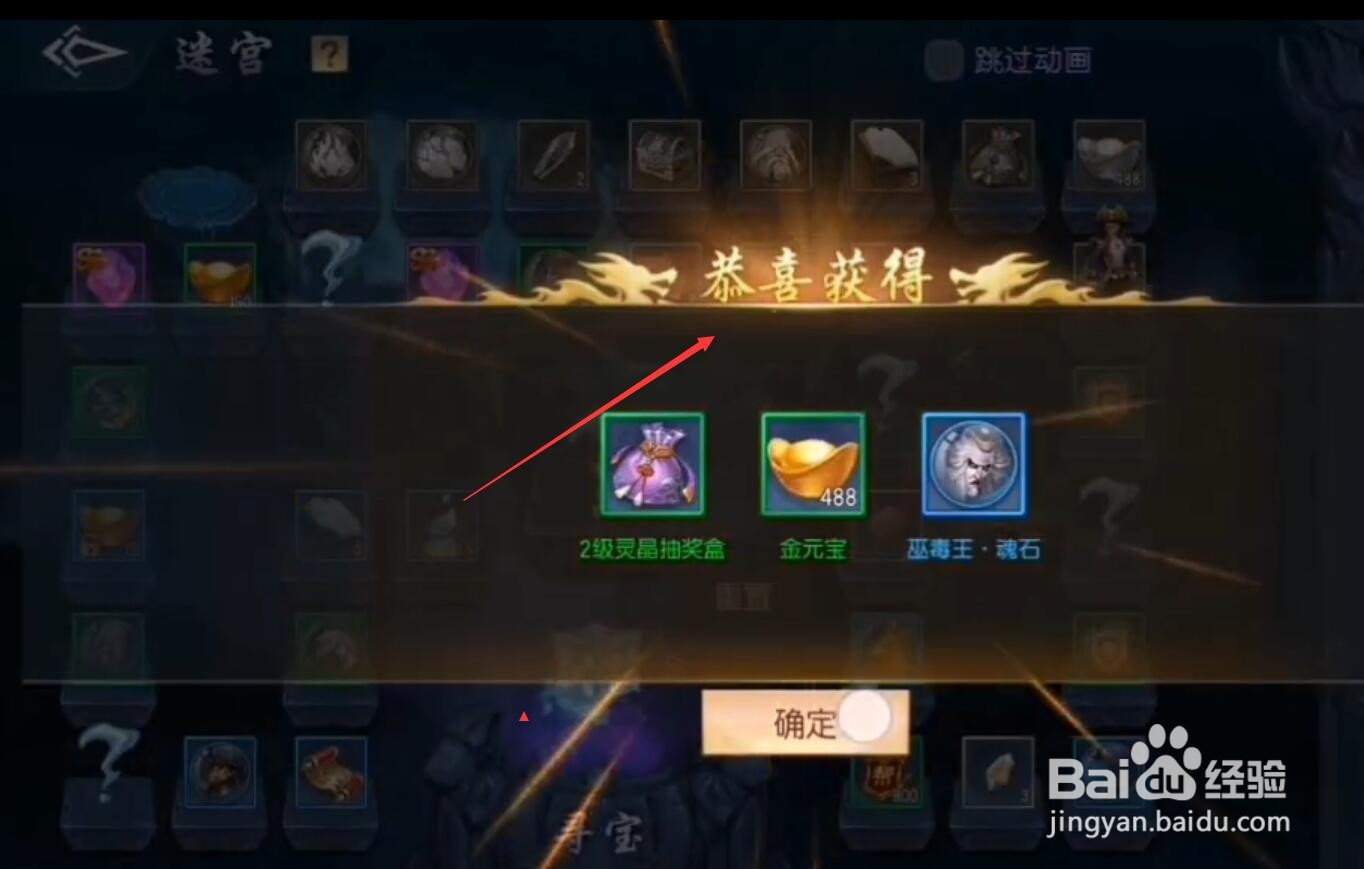 地藏伏魔录攻略