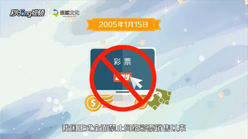 彩票网上购买恢复了吗