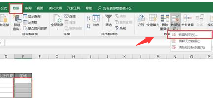 excel怎样添加下拉菜单