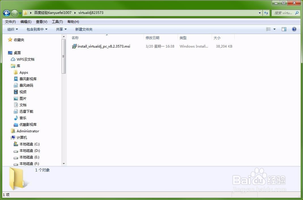 Virtual DJ Studio安装教程