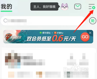 QQ音乐宠物怎么关闭