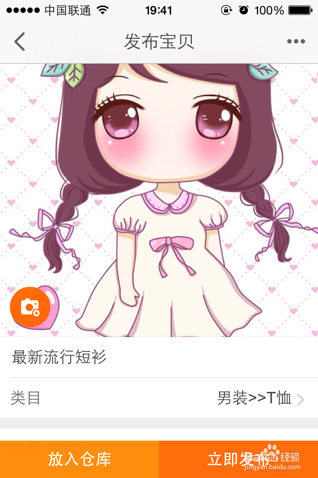 手机淘宝快速发布宝贝,发货等