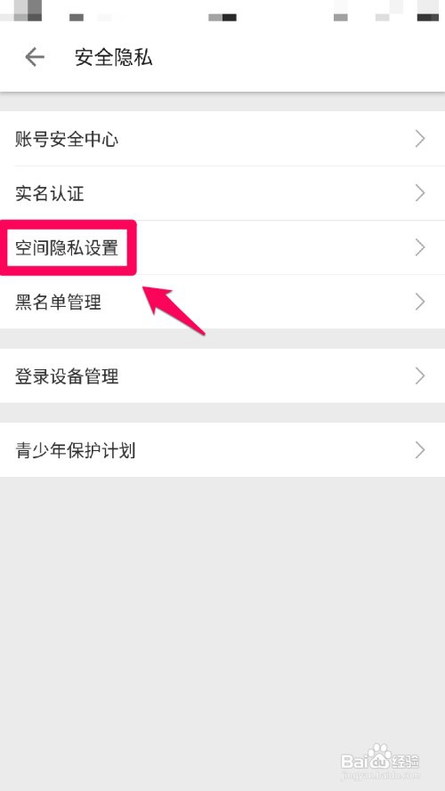 哔哩哔哩轻视频主页如何不公开