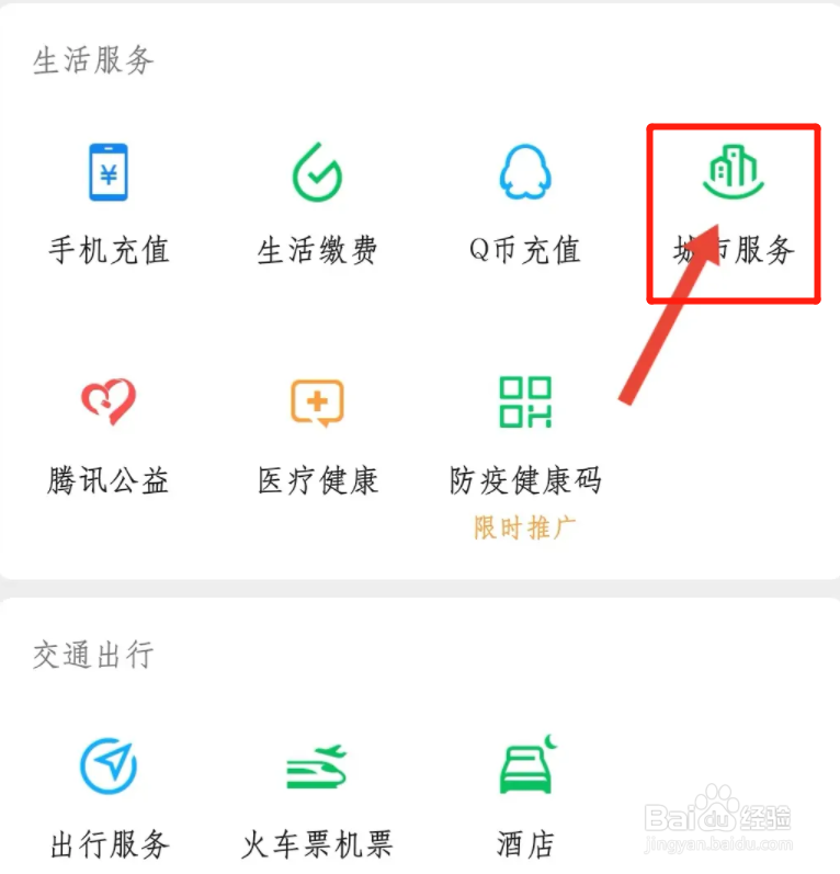 社保怎么退自己交的部分?