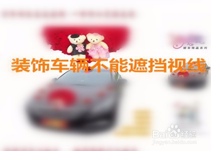 下雨天婚车怎么处理
