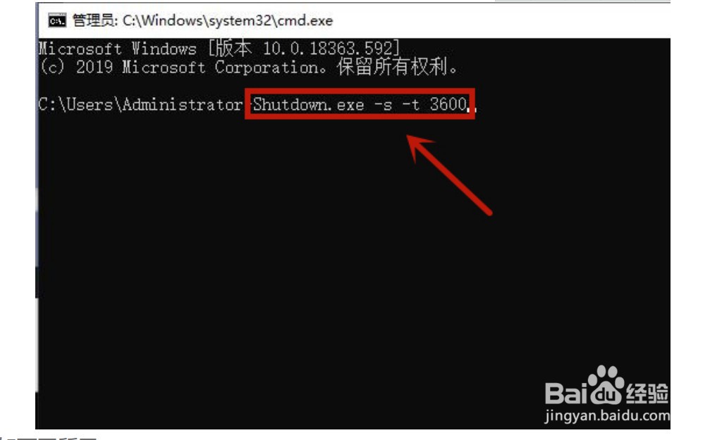 win10笔记本电脑定时关机设置方法