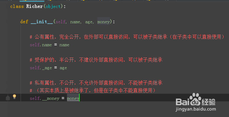 python类的继承与限制对象属性