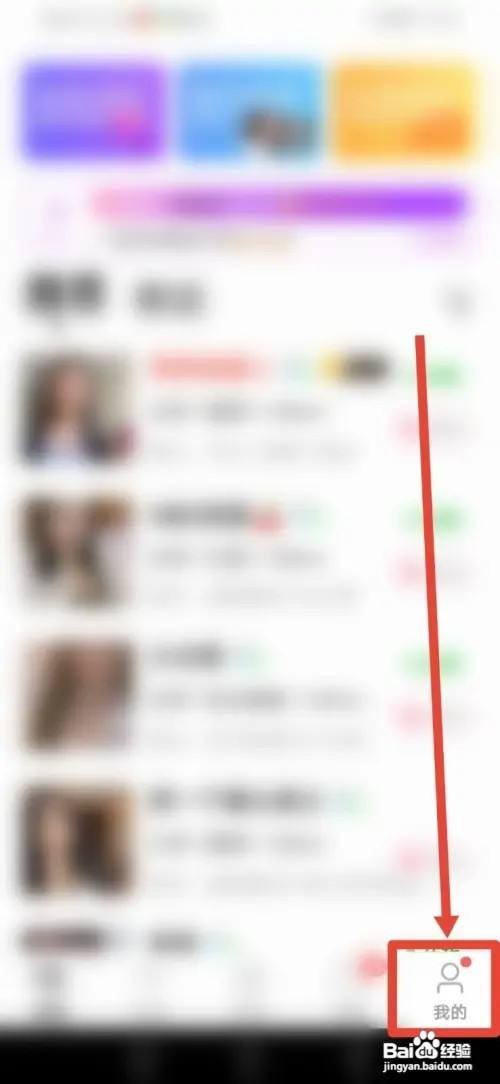 如何使用花盼APP隐藏自己的进场特效