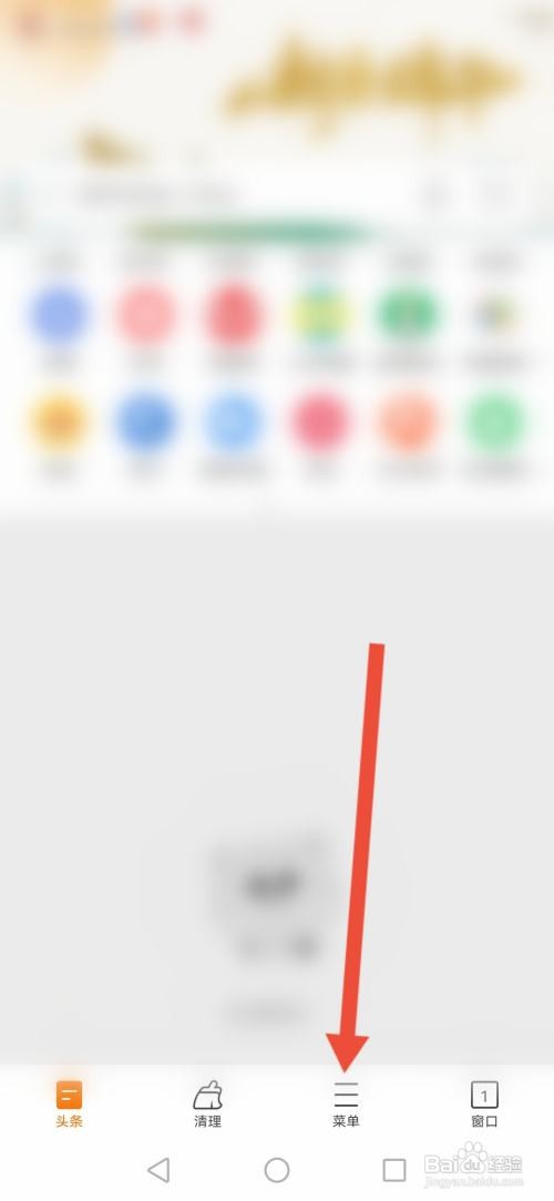 怎么使用猎豹浏览器APP恢复默认设置