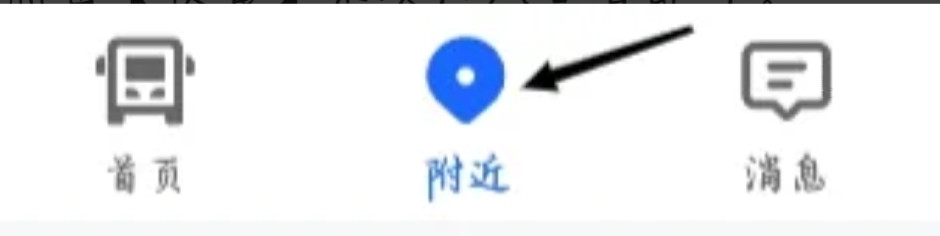 高德地图怎样找到冷饮店