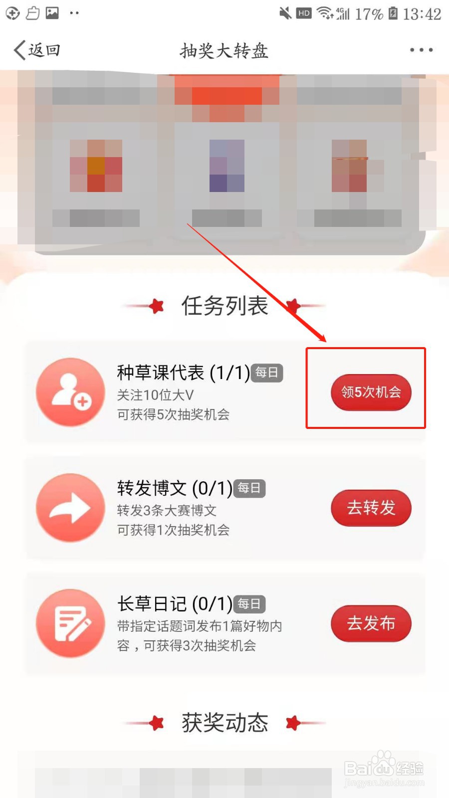 微博如何参加“你好生活节”抽奖活动？