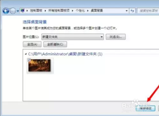 怎么更换电脑壁纸桌面