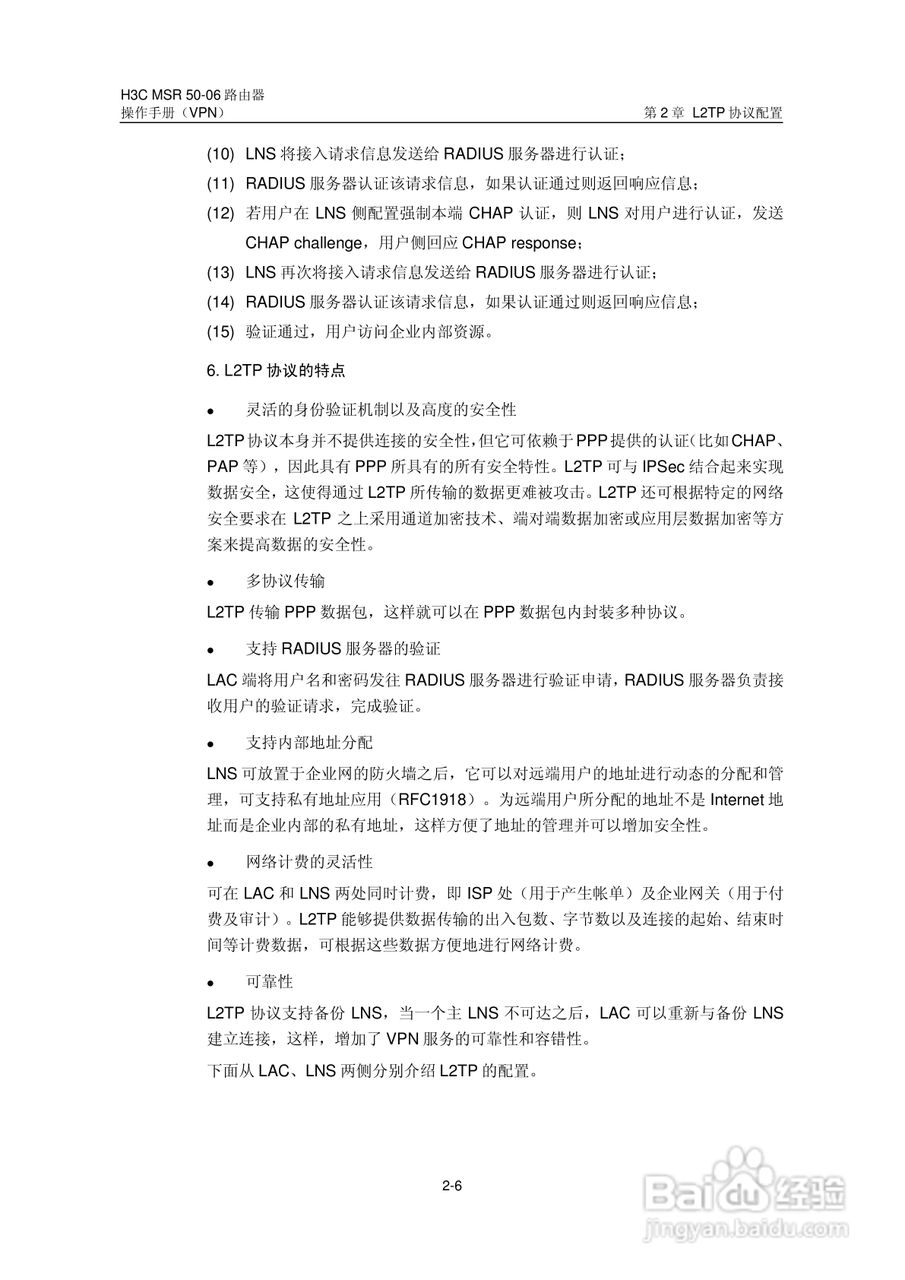 H3C MSR5006路由器操作手册:[50]