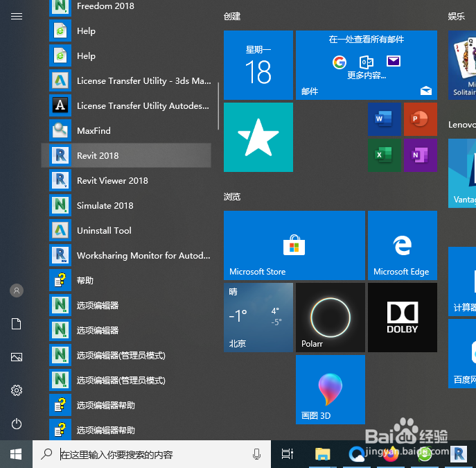 找回revit2018中项目样板丢失办法