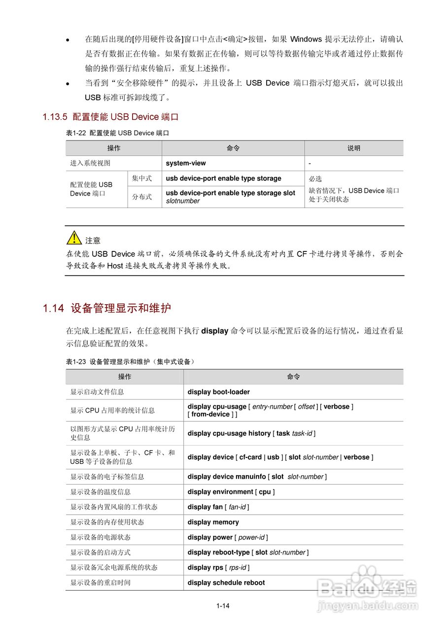 H3C SR6600路由器用户手册:[150]