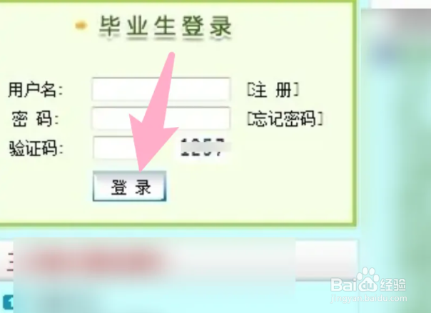 毕业生网签是怎么签的