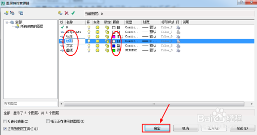 教你AutoCAD 2007如何画图和建块