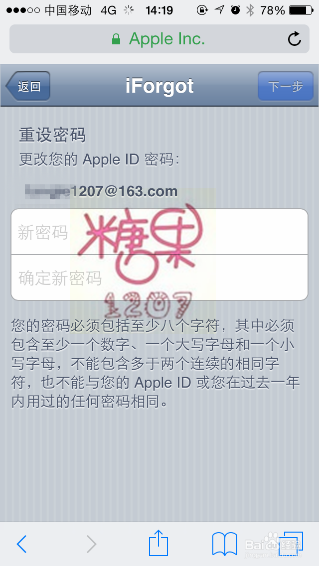 苹果id怎么改密码
