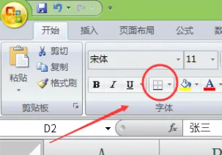电脑版excel上框线和双下框线怎么设置同时添加