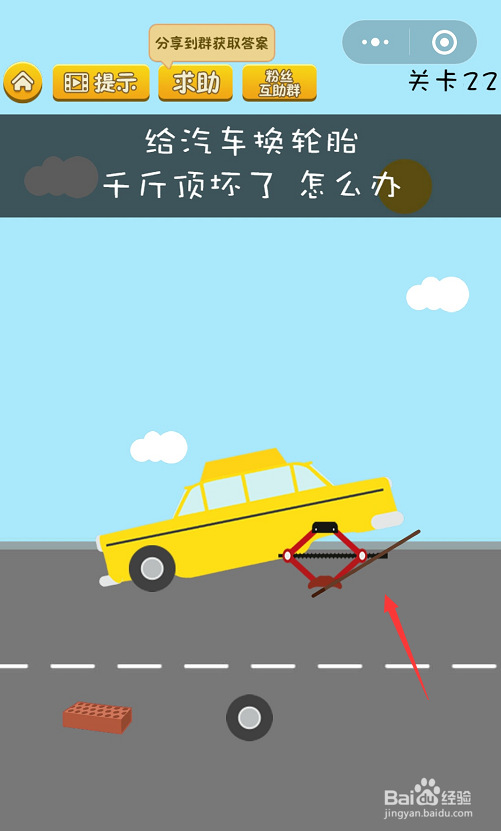 微信坑爹烧脑游戏22-23-24关怎么过
