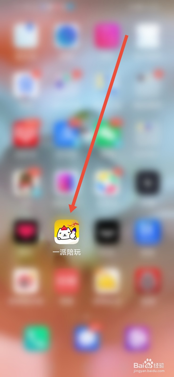 一派陪玩，怎么清除缓存