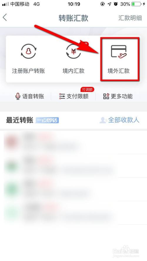 国内若何往澳门汇款?