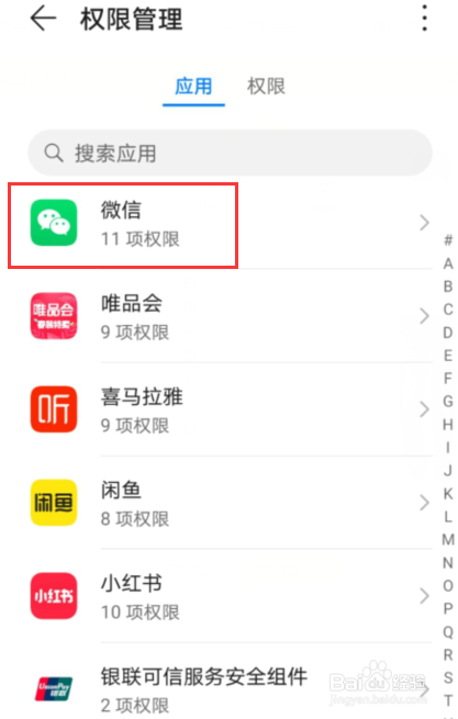 微信视频聊天怎么恢复摄像头