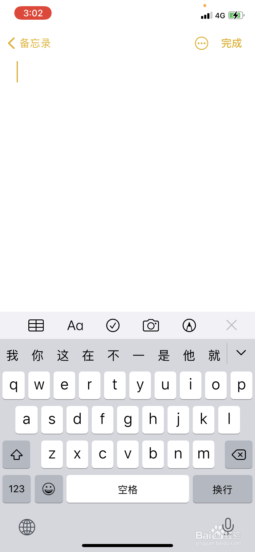 苹果回车换行怎么打